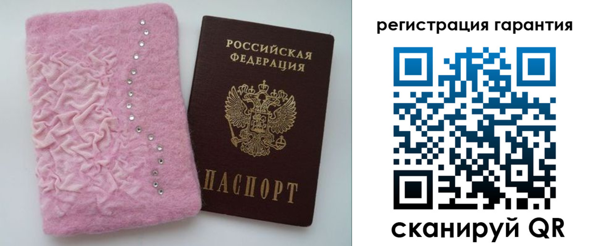 временная регистрация гарантия в Тобольске