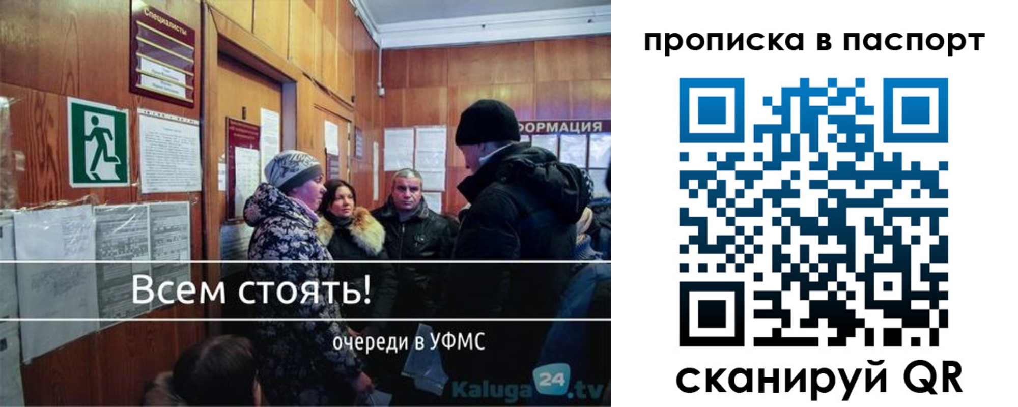 прописка паспорт в Тобольске