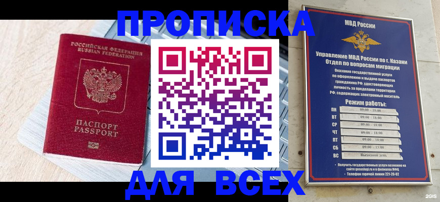 регистрация для школы в Тобольске