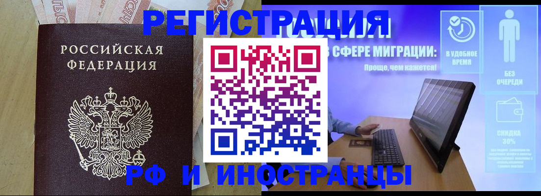 где прописаться в Тобольске