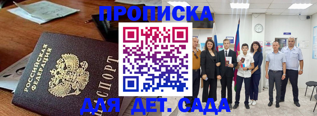 временная регистрация для всех в Тобольске