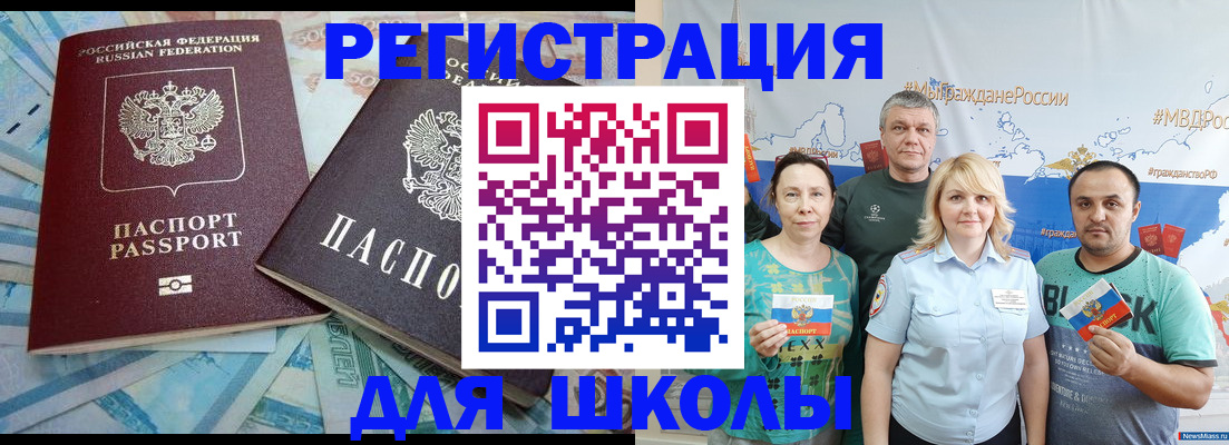 купить прописку в Тобольске