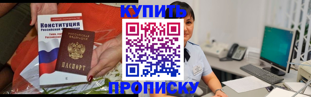 прописка иностранных граждан в Тобольске
